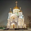 Религиозные учреждения